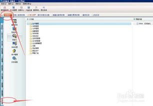 財務軟件中,企業郵箱怎么配置 郵箱