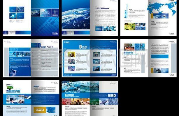 藍(lán)色企業(yè)宣傳冊設(shè)計PSD素材