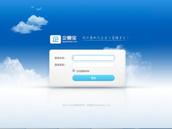 圖 企管寶 企業(yè)一體化管理軟件 重慶網(wǎng)站建設推廣