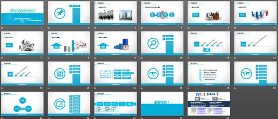 軟件開發(fā)流程PowerPoint下載