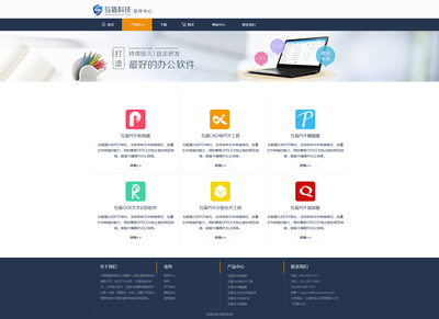 企業(yè)軟件產(chǎn)品下載中心 高效獲取與管理的核心門戶