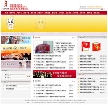 重慶天蠶網絡科技 一站式網站建設與軟件解決方案，助力企業數字化轉型